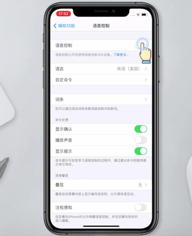 iphone左上角出现一个小话筒怎么取消(3)
