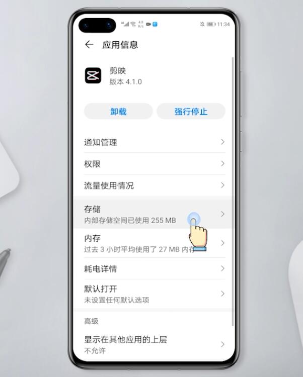 华为手机耗电快发热怎么解决(4)