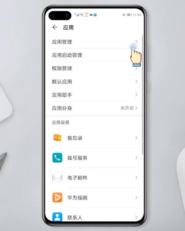 华为手机耗电快发热怎么解决(2)