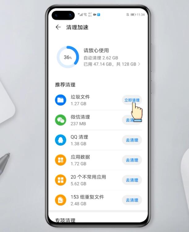 华为手机耗电快发热怎么解决(10)
