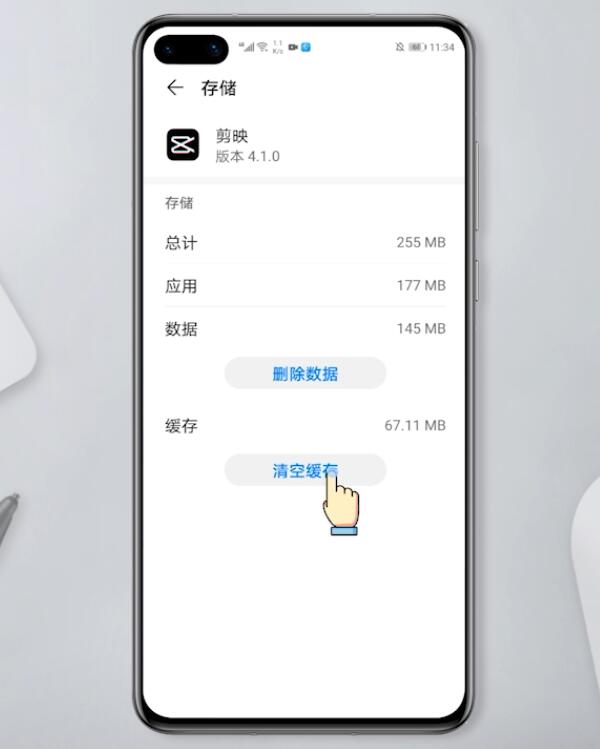 华为手机耗电快发热怎么解决(5)