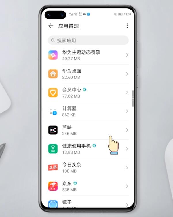 华为手机耗电快发热怎么解决(3)