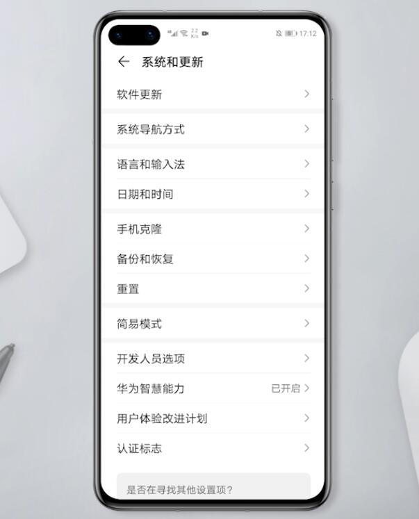 华为手机使用开发者模式有什么影响(4)