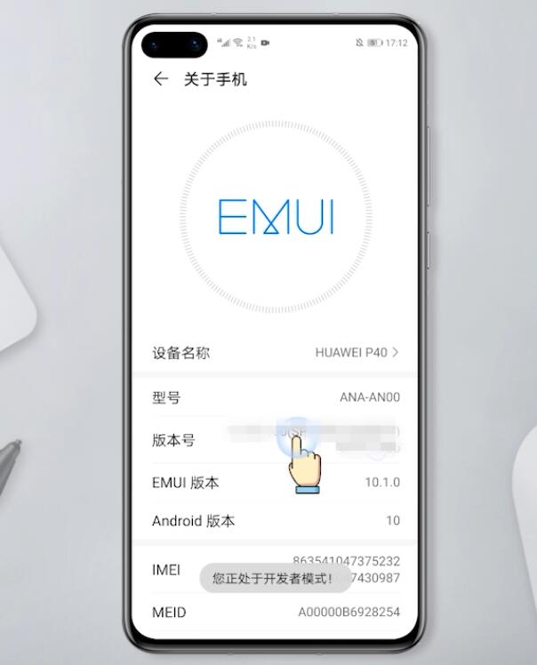 华为手机使用开发者模式有什么影响(2)