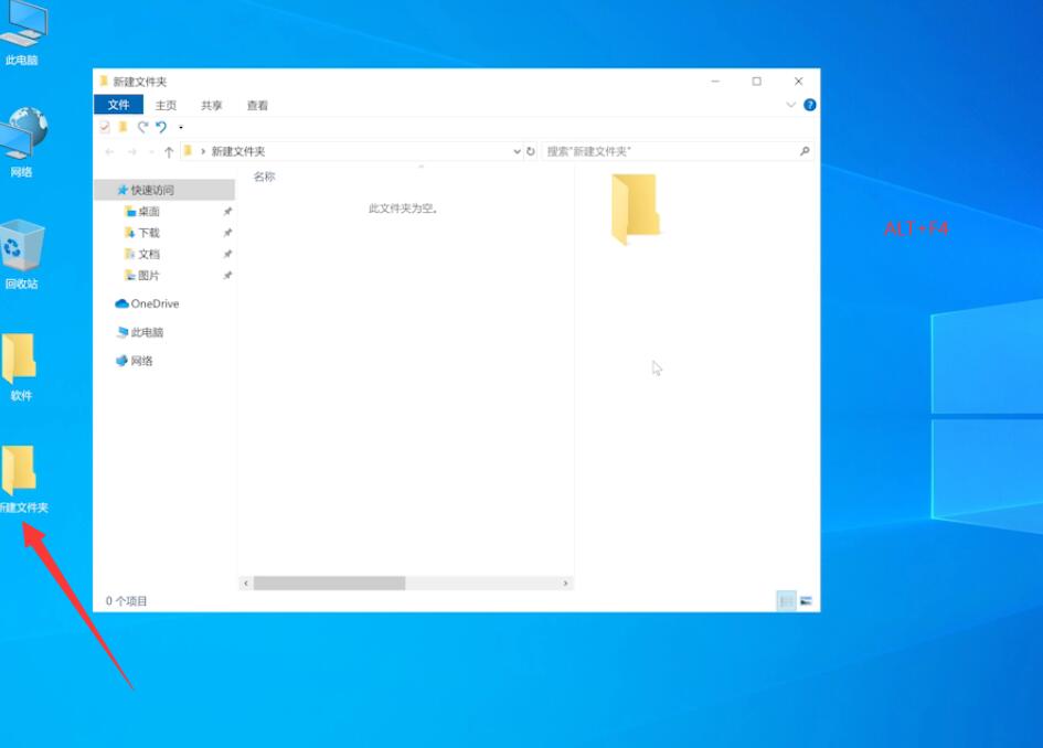 电脑怎么强制退回到桌面