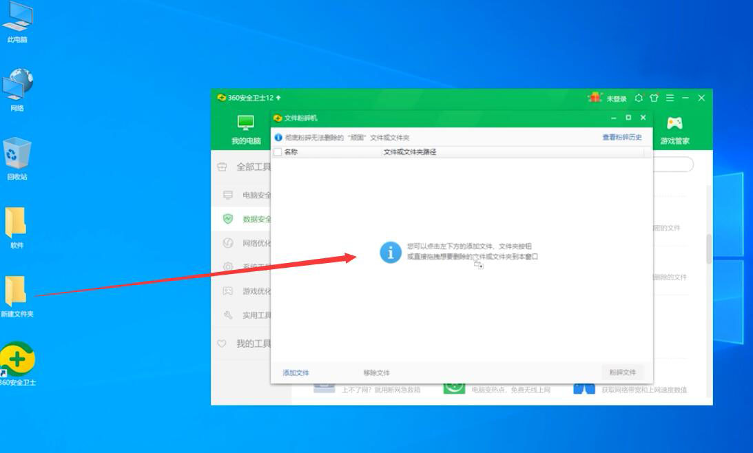 文件夹显示正在使用无法删除怎么办(3)
