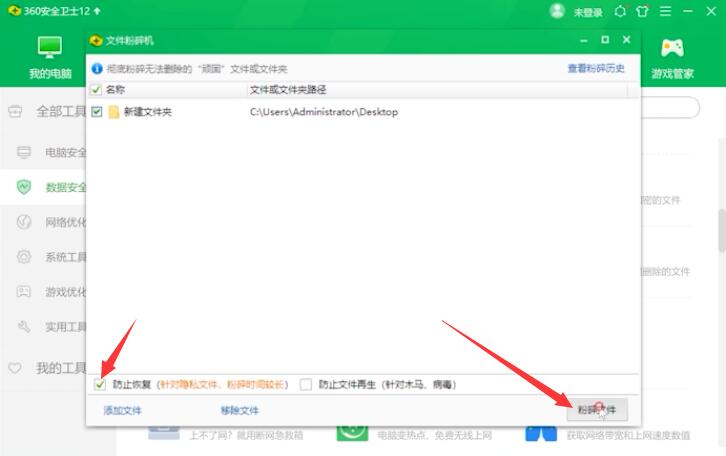 文件夹显示正在使用无法删除怎么办(4)