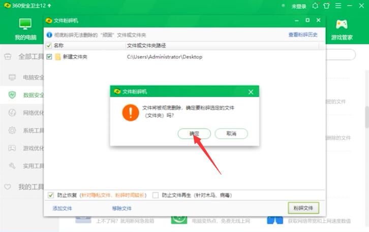 文件夹显示正在使用无法删除怎么办(5)
