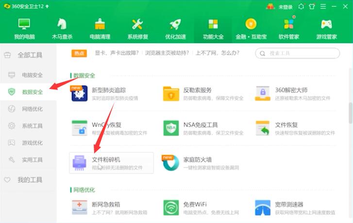 文件夹显示正在使用无法删除怎么办(2)