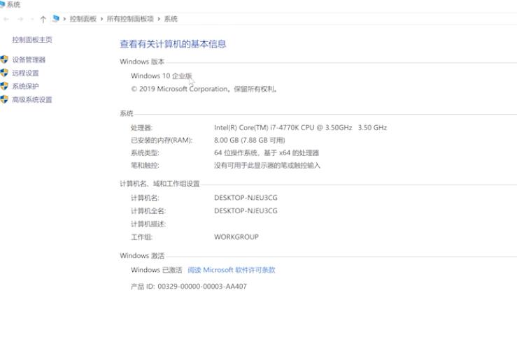 怎么看电脑系统是win几的(1)