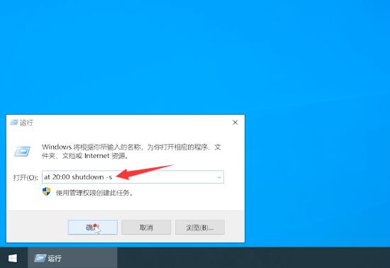 win10有没有定时关机功能(1)