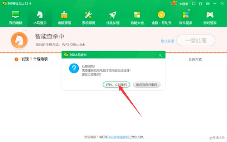 电脑桌面任务栏不停闪烁(9)