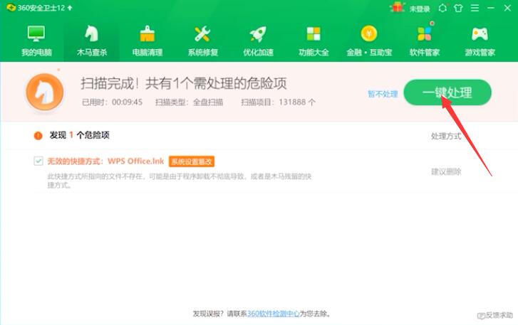 电脑桌面任务栏不停闪烁(8)