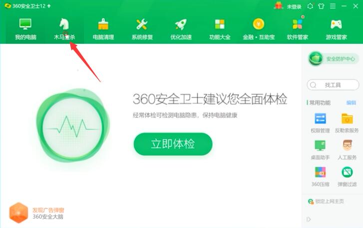电脑桌面任务栏不停闪烁(6)