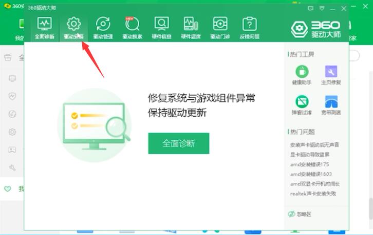 win10显卡驱动怎么重装(3)