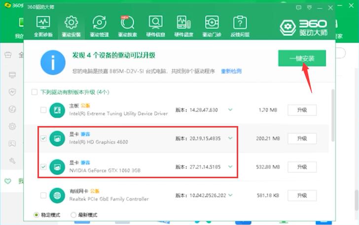 win10显卡驱动怎么重装(5)