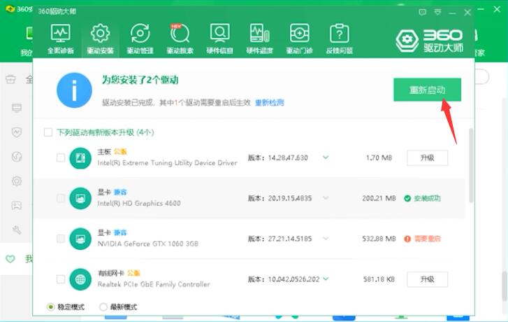 win10显卡驱动怎么重装(6)