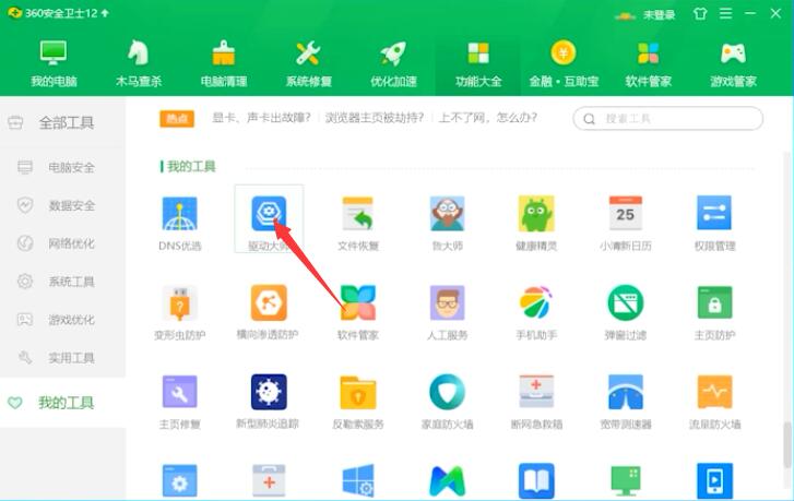 win10显卡驱动怎么重装(2)