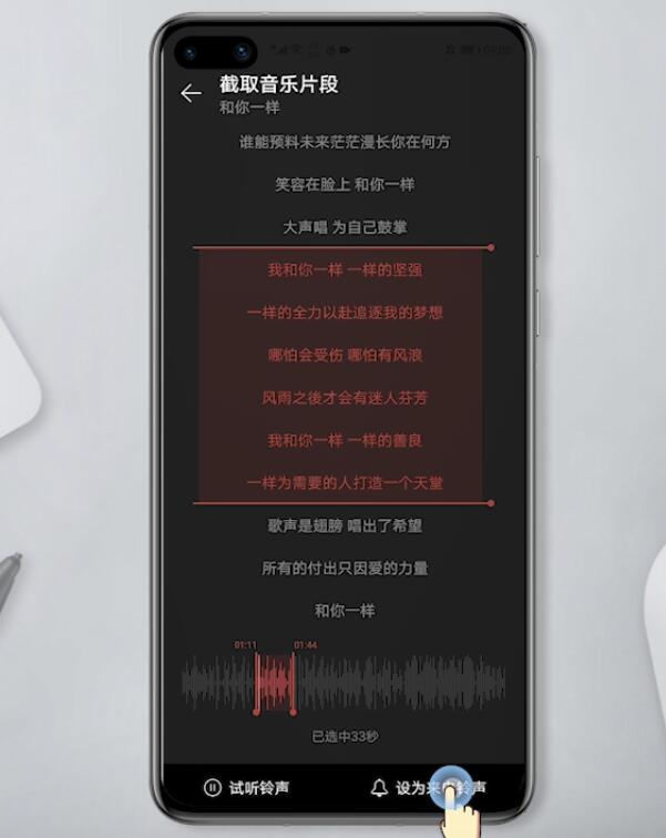 歌曲如何下载到手机上做铃声(5)