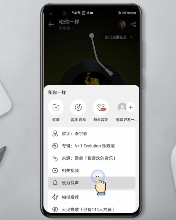 歌曲如何下载到手机上做铃声(3)