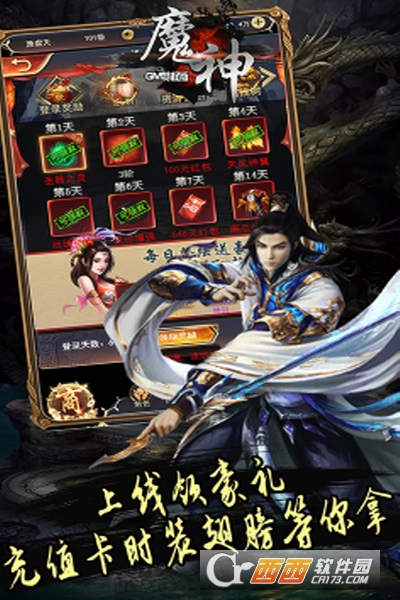 魔神商城版