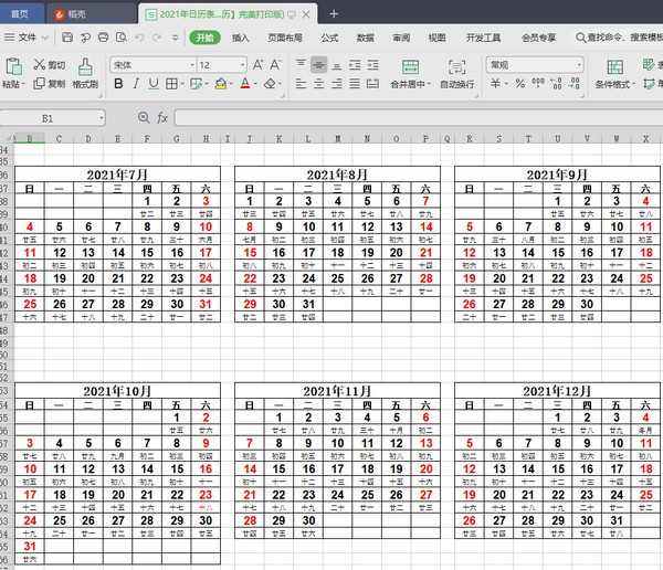 2021年日历全年表Excel