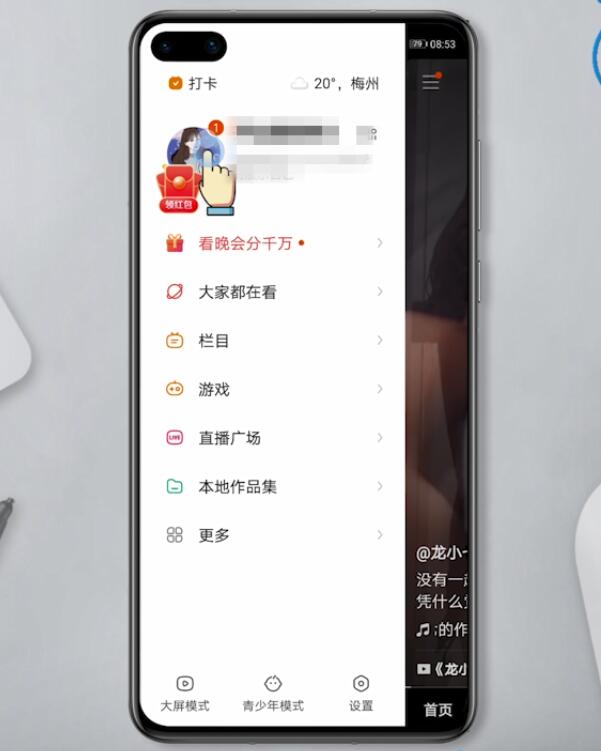 快手怎么设置地理位置导航(2)