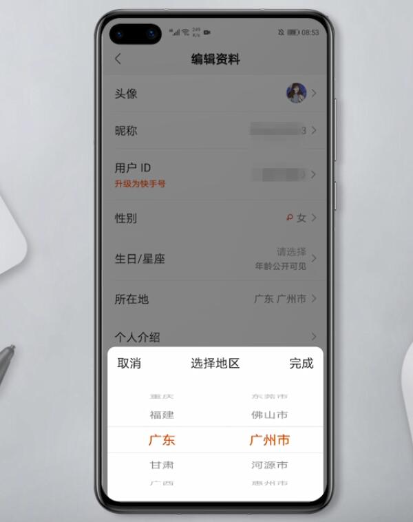 快手怎么设置地理位置导航(5)