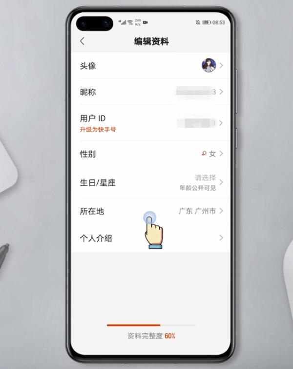 快手怎么设置地理位置导航(4)