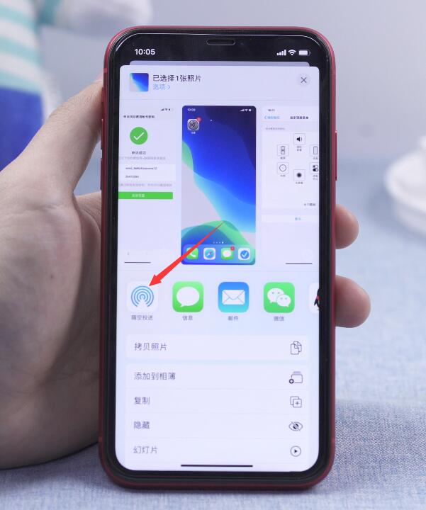 手机隔空传送怎么打开(12)