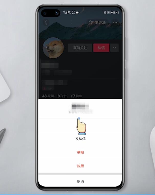 抖音好友备注名字改不了(5)