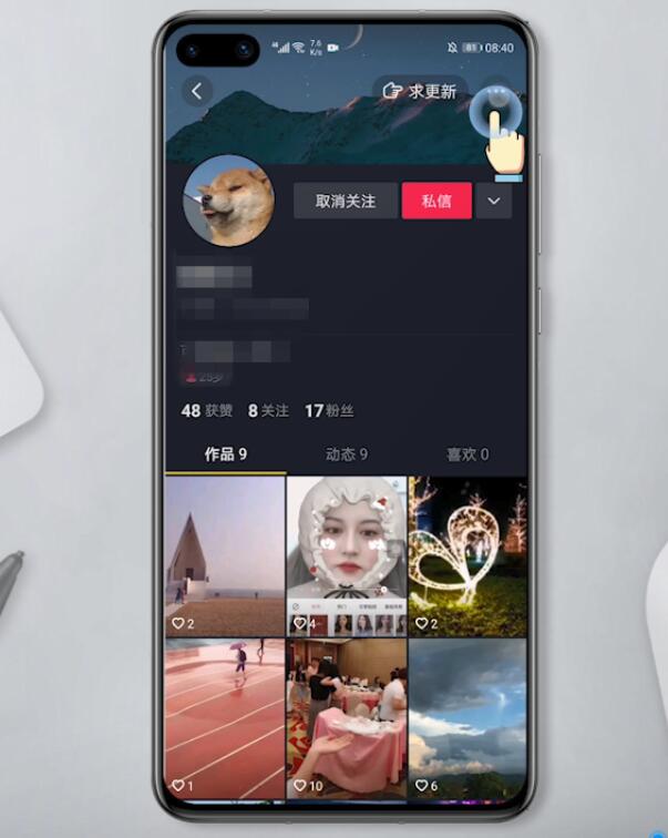 抖音好友备注名字改不了(4)