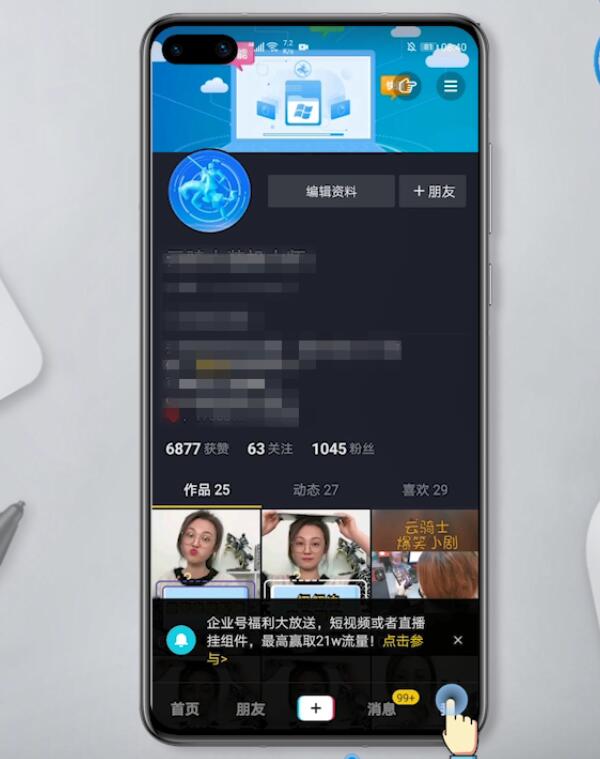 抖音好友备注名字改不了(1)