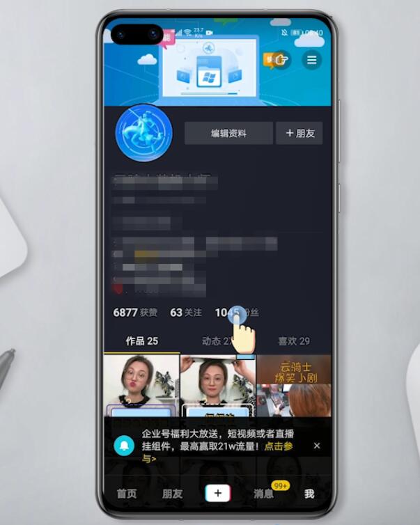 抖音好友备注名字改不了(2)