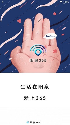 阳泉365
