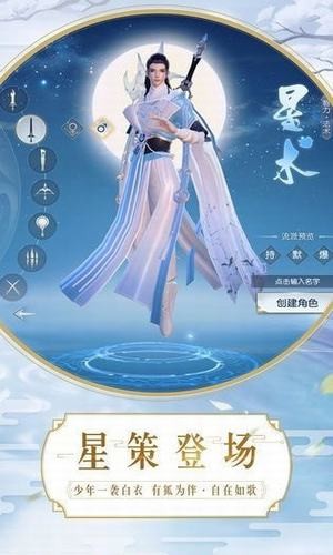 峥嵘仙梦