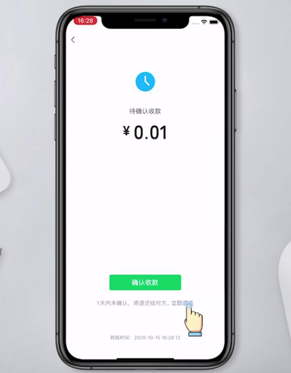怎样将微信转账的钱退回去(3)