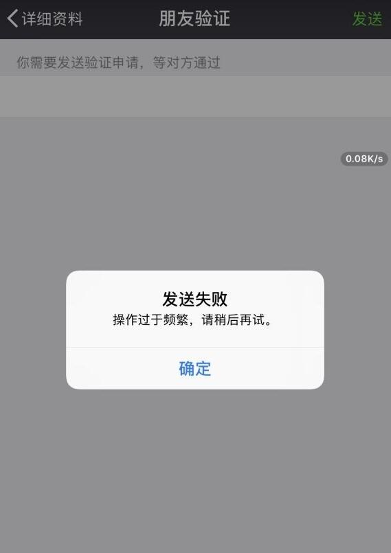 微信添加好友频繁出现要多久才能恢复
