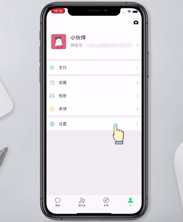 怎么设置微信不接语音通话(2)
