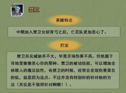 剑与远征打不死吸血鬼怎么办 敌方亡灵队全解析