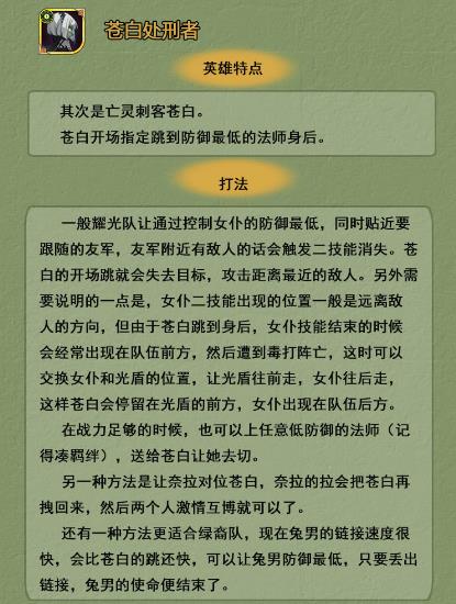 剑与远征打不死吸血鬼怎么办 敌方亡灵队全解析