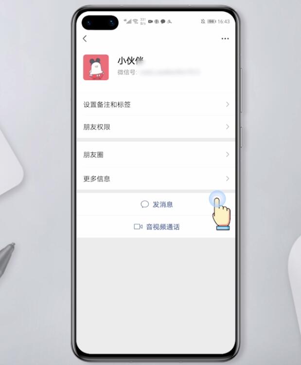 把别人微信拉黑了对方知道吗(3)