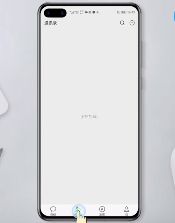 把别人微信拉黑了对方知道吗(1)