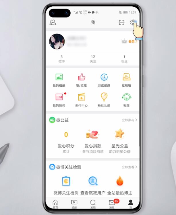 发微博可以屏蔽某个人看不到吗(2)