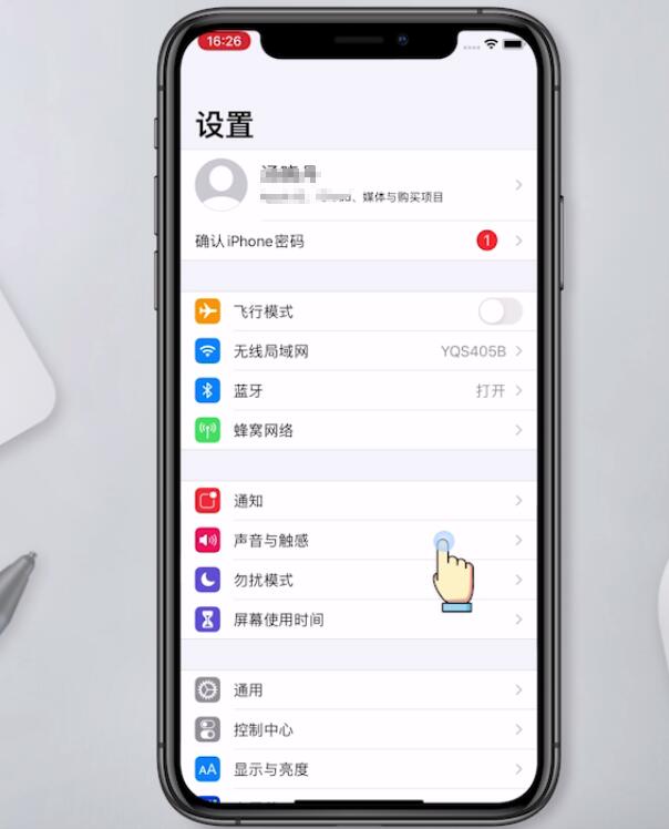苹果锁屏声音小怎么办(1)