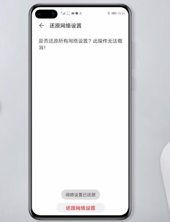 华为手机没有信号显示无服务是怎么回事(10)