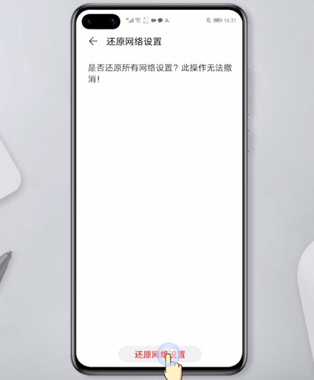 华为手机没有信号显示无服务是怎么回事(9)