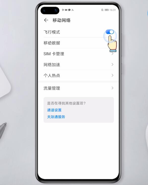 华为手机没有信号显示无服务是怎么回事(2)