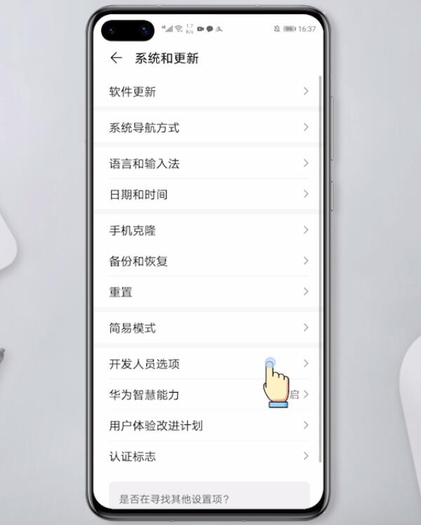 华为手机界面成黑白色了没有彩色(2)
