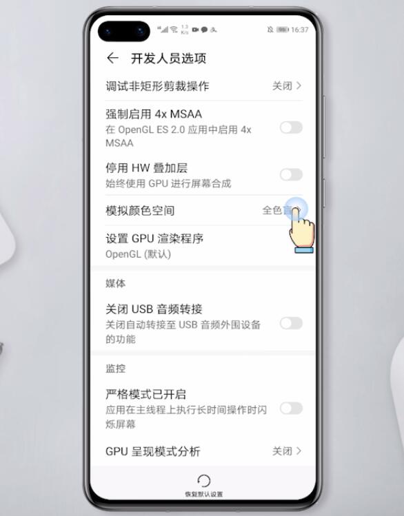 华为手机界面成黑白色了没有彩色(3)